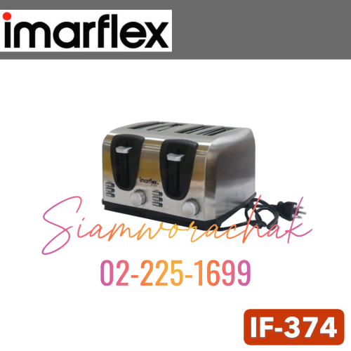 IMARFLEX IF-374 เครื่องปิ้งขนมปัง 1200W