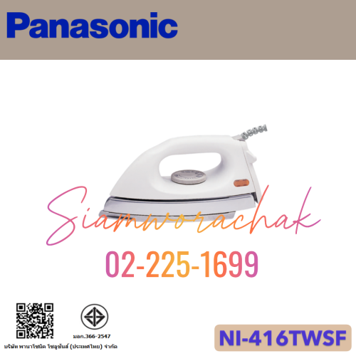 PANASONIC NI-416TWSF เตารีดแบบแห้ง เคลือบ 3.5ปอนด์