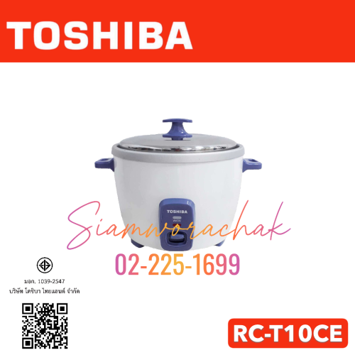 [Clearance] TOSHIBA RC-T10CE หม้อหุงข้าว จุ 1.0 ลิตร
