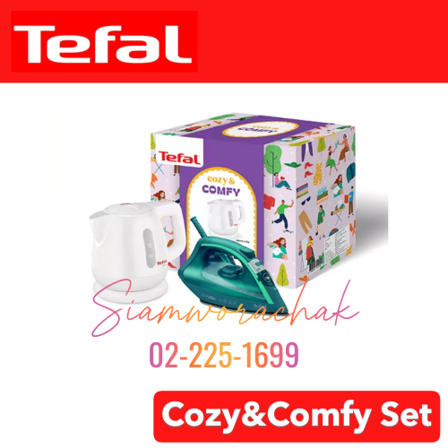 TEFAL Cozy&Comfy SET ชุดเครื่องใช้ไฟฟ้า [กาต้มน้ำไฟฟ้า รุ่น BF812 + เตารีดไอน้ำ รุ่น FV1720]