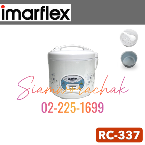 IMARFLEX RC-337 หม้อหุงข้าวไฟฟ้า 1.8 ลิตร