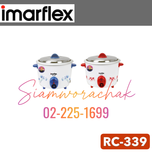 IMARFLEX RC-339 หม้อหุงข้าวไฟฟ้า 1.8 ลิตร