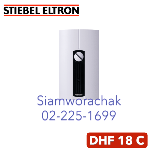 Stiebel Eltron  DHF 18 C เครื่องทำน้ำร้อน 18000W