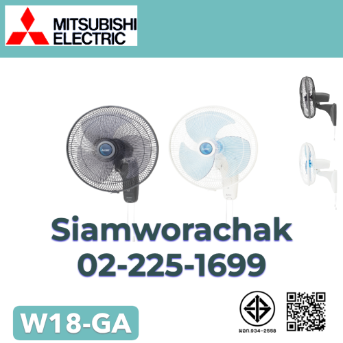 MITSUBISHI W18-GA พัดลมติดผนัง 18