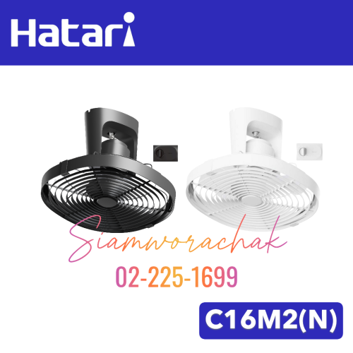 HATARI C16M2(N) พัดลมส่ายรอบตัว 16