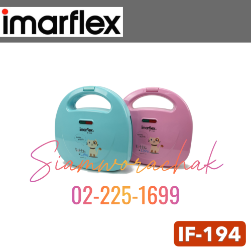 IMARFLEX IF-194 เครื่องทำวาฟเฟิล 700W