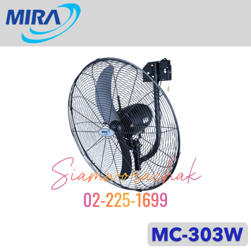 MIRA MC-303W พัดลมอุตสาหกรรม ติดผนัง 30
