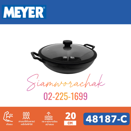[Clearance] MEYER 48187-C หม้อเหล็กหล่อ 2 หู พร้อมฝาแก้ว 20CM สีดำ