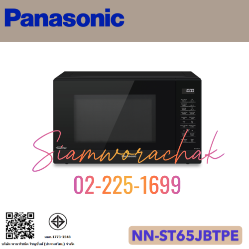 PANASONIC NN-ST65JBTPE ไมโครเวฟ Ditgital 32L Inverter