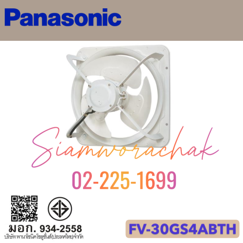 PANASONIC FV-30GS4ABTH ระบายอากาศแบบใช้ในอุตสาหกรรม 12