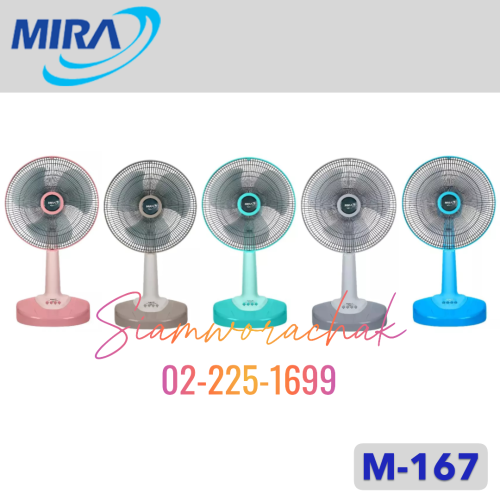 MIRA M-167 พัดลมตั้งโต๊ะ 16