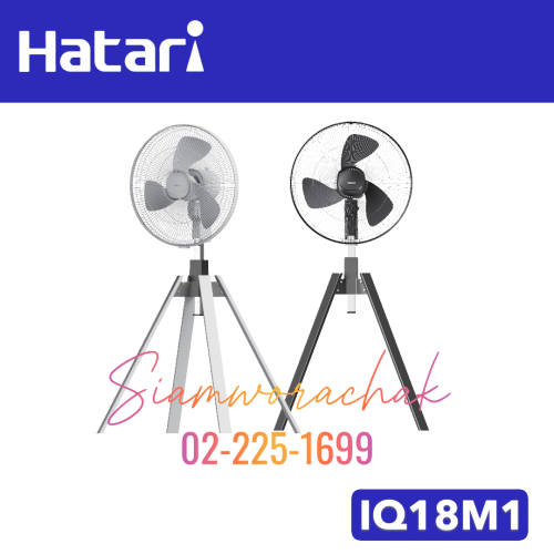 HATARI IQ18M1 พัดลมอุตสาหกรรมสี่ขา 18