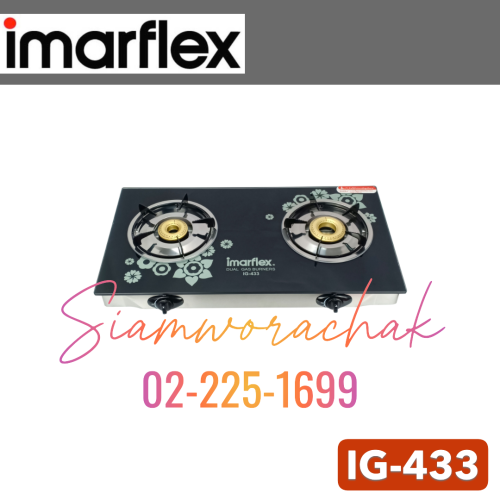 IMARFLEX IG-433 เตาแก๊สหน้ากระจกหัวคู่