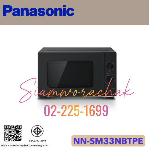 PANASONIC NN-SM33NBTPE ไมโครเวฟ 25L