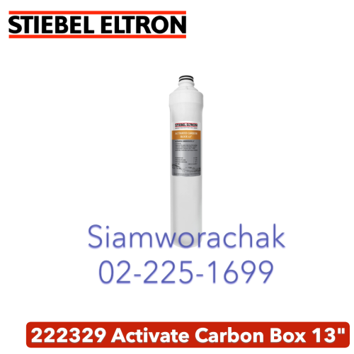 Stiebel Eltron  Activated Carbon Block 13˝ ไส้กรองน้ำดื่ม สำหรับ เครื่องกรองน้ำ รุ่น Stream 5S