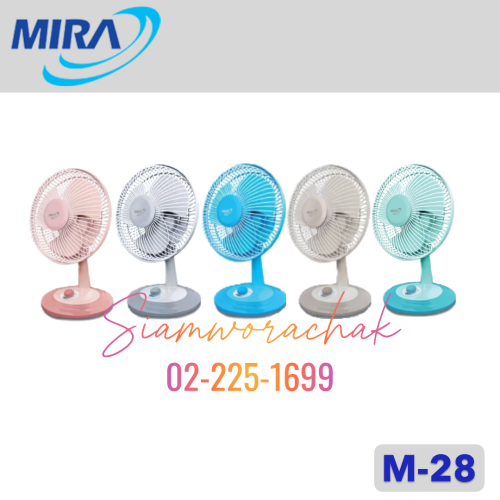 MIRA M-28 พัดลมตั้งโต๊ะ 8