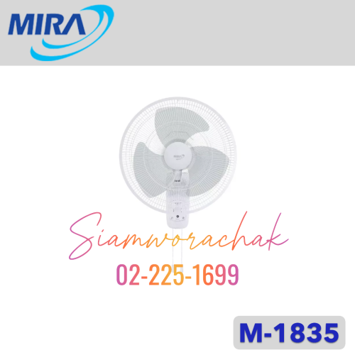 MIRA M-1835 พัดลมติดผนัง 18