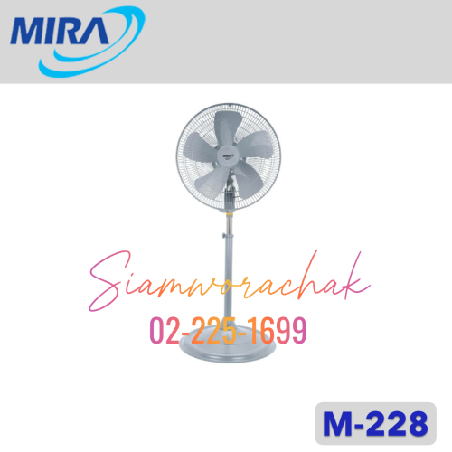 MIRA M-228 พัดลมอุตสาหกรรมตั้งพื้น  22