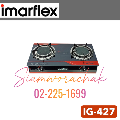 IMARFLEX IG-427 เตาแก๊สหัวคู่ อินฟราเรด