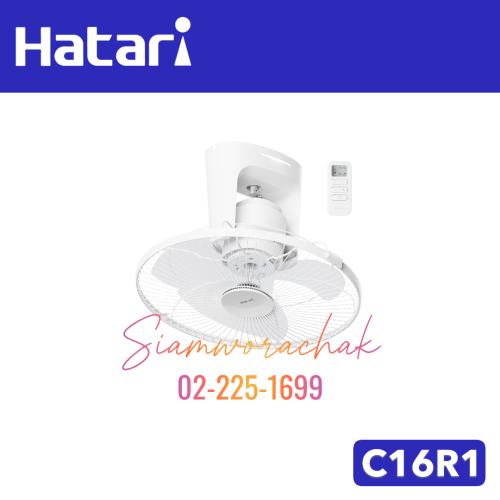 HATARI C16R1 พัดลมส่ายรอบตัว 16