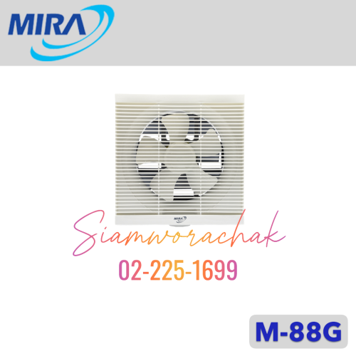 MIRA M-88G พัดลมระบายอากาศ ติดผนัง 8