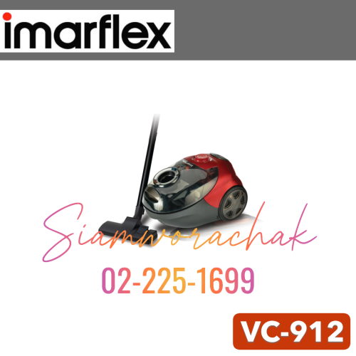 IMARFLEX VC-912 เครื่องดูดฝุ่น 1700W