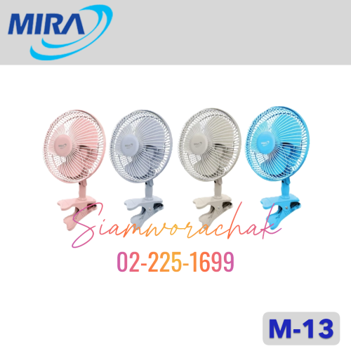 MIRA M-13 พัดลมแบบหนีบ 8