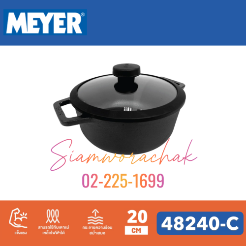 [Clearance] MEYER 48240-C หม้อเหล็กหล่อ 2 หู พร้อมฝาแก้ว 20CM สีดำ