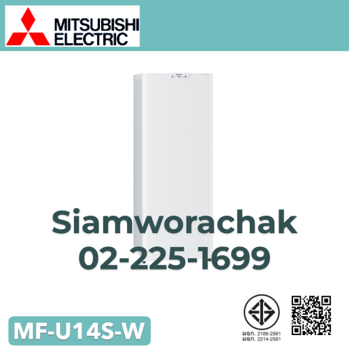 MITSUBISHI MF-U14S ตู้เย็นแช่แข็ง 1 ประตู Family Freezer จุ 144 ลิตร / 5.1 คิว