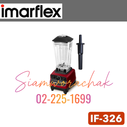 IMARFLEX IF-326 เครื่องปั่นน้ำผลไม้ 1200W