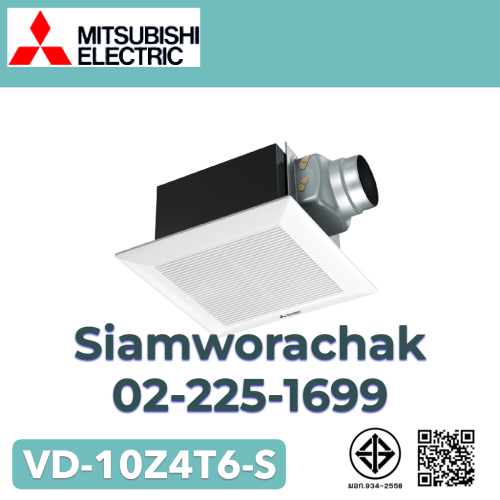 MITSUBISHI VD-10Z4T6-S พัดลมฝังฝ้าแบบต่อท่อ ใบพัด 4
