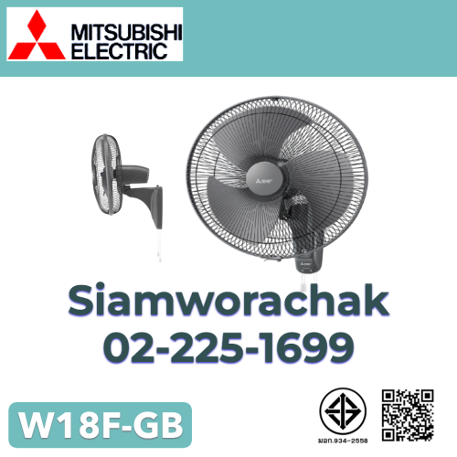 MITSUBISHI W18F-GB พัดลมติดผนัง 18