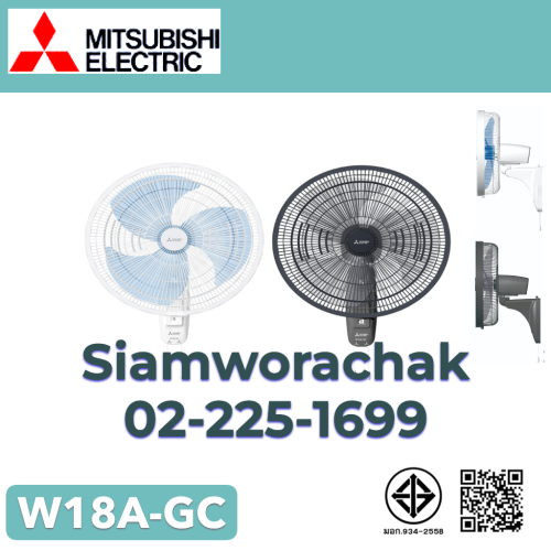 MITSUBISHI W18A-GC พัดลมติดผนัง 18