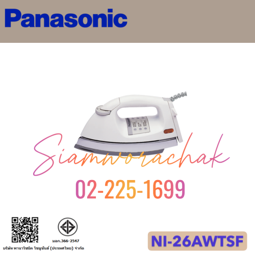 PANASONIC NI-26AWTSF เตารีดแบบแห้ง เคลือบ 4.5ปอนด์
