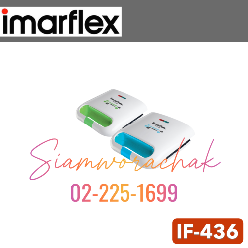 IMARFLEX IF-436 เครื่องทำแซนด์วิช 750W