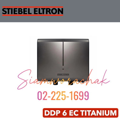 Stiebel Eltron DDP 6 EC TITANIUM เครื่องทำน้ำร้อน 6000W