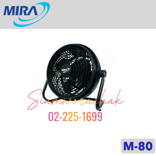 MIRA M-80 พัดลมตั้งโต๊ะ 8