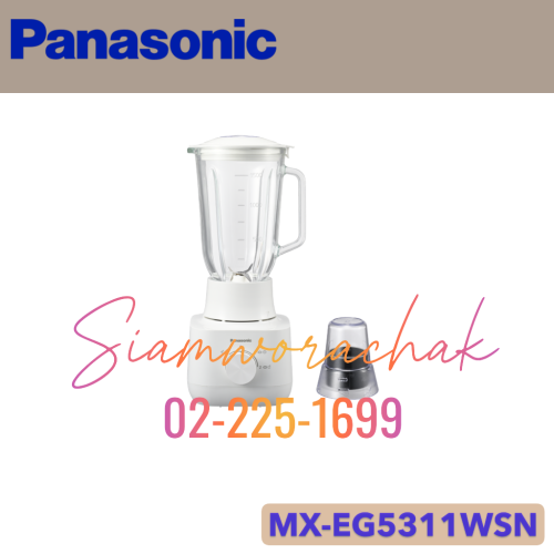 PANASONIC MX-EG5311WSN เครื่องปั่นโถแก้วอเนกประสงค์ 450W จุ 2L
