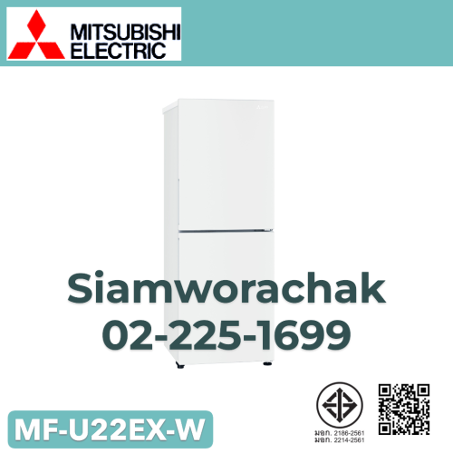 MITSUBISHI MF-U22EX ตู้เย็นแช่แข็ง 2 ประตู Family Freezer จุ 218 ลิตร / 7.7 คิว