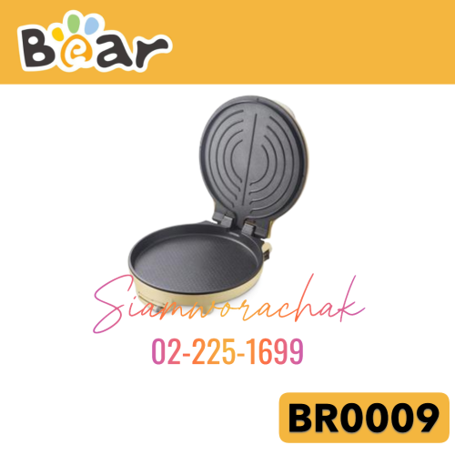 [Clearance] BEAR BR0009 กระทะปิ้งย่างพับได้