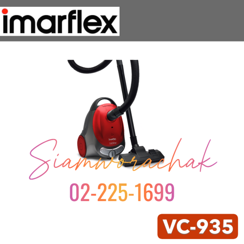IMARFLEX VC-935 เครื่องดูดฝุ่น 1600W