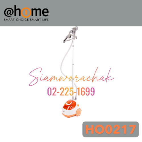 [Clearance] @HOME HO0217 เครื่องรีดผ้า ถนอมผ้าไอน้ำ Home Easy Care Extra 1500W