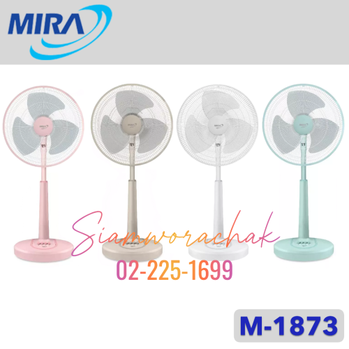 MIRA M-1873 พัดลมปรับระดับ 18