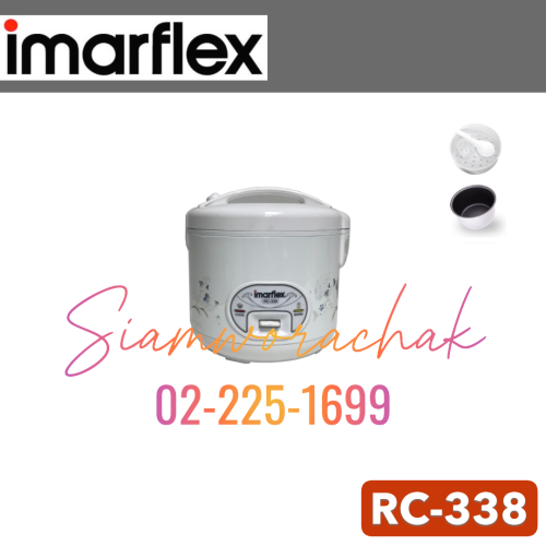 IMARFLEX RC-338 หม้อหุงข้าวไฟฟ้า 1.8 ลิตร เคลือบ 