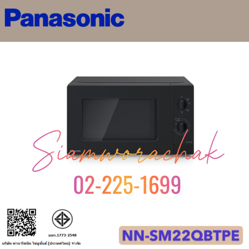 PANASONIC NN-SM22QBTPE ไมโครเวฟ 20L