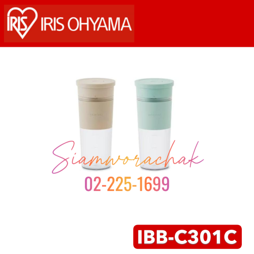 [Clearance] IRIS OHYAMA IBB-C301 แก้วปั่นน้ำผลไม้แบบพกพาไร้สาย