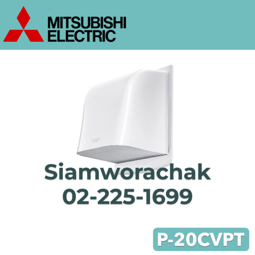 MITSUBISHI P-20CVPT ฝาครอบท่อกันฝน พัดลมระบายอากาศ 8