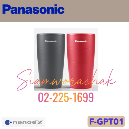 PANASONIC F-GPT01A เครื่องปล่อยอนุภาค nanoe™ X