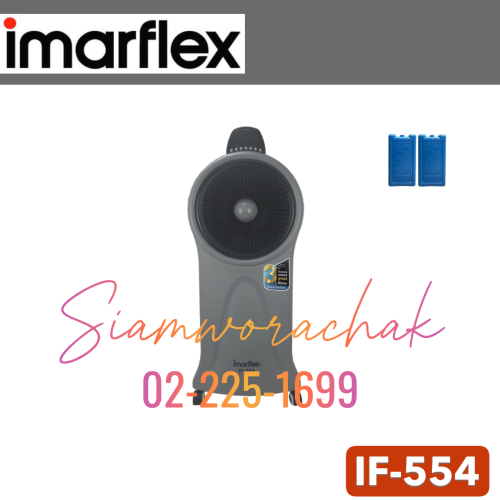 IMARFLEX IF-554 พัดลมไอน้ำ 6L