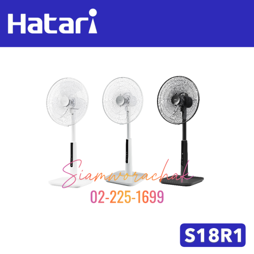 HATARI S18R1 พัดลมปรับระดับ 18